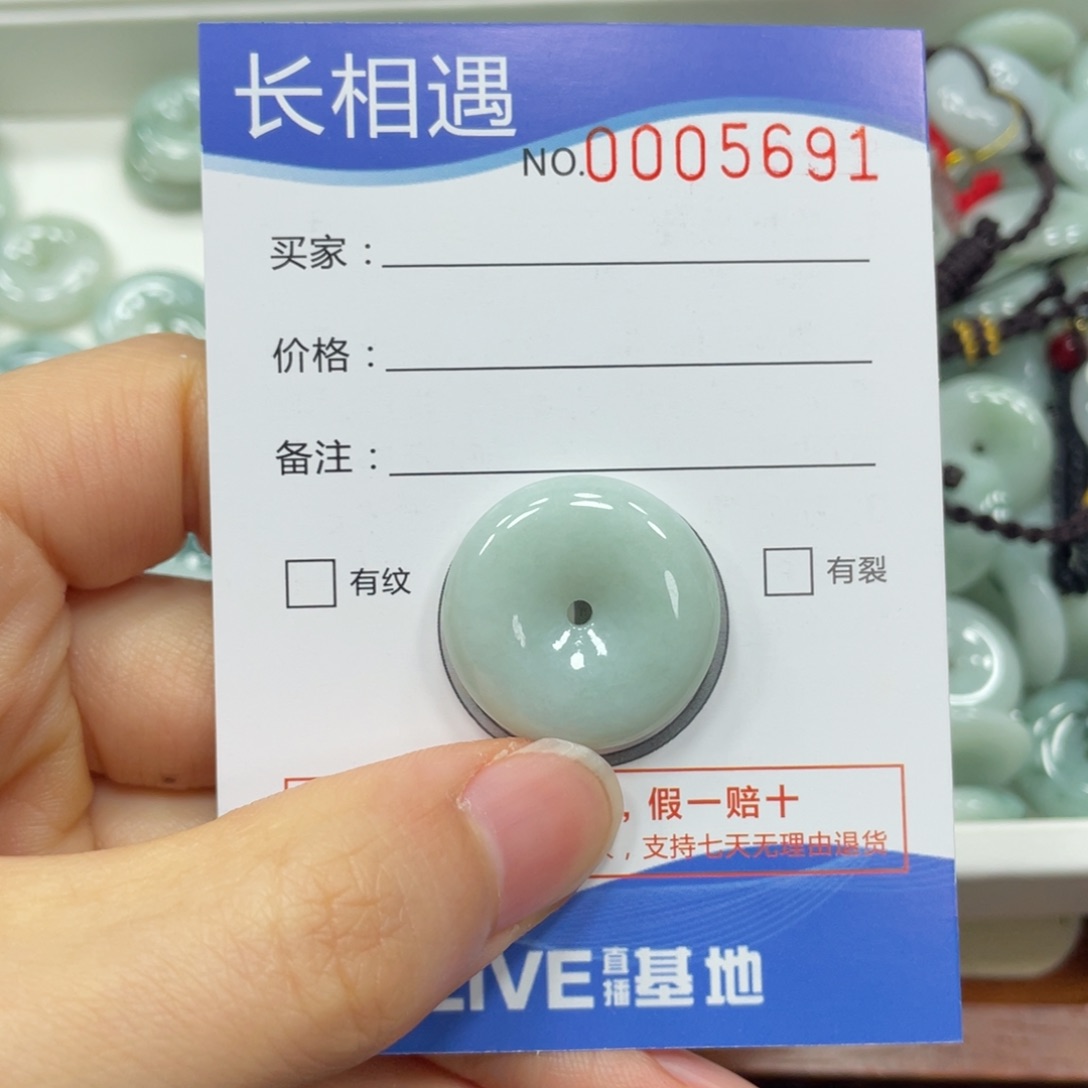 翡翠颈饰未镶嵌翡翠吊坠5691