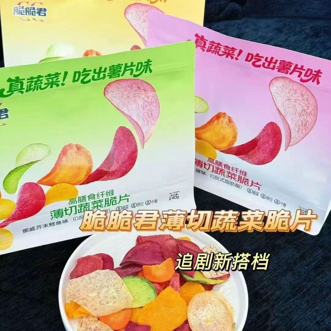 综合蔬菜脆片独立装即食适合大众的休闲零食