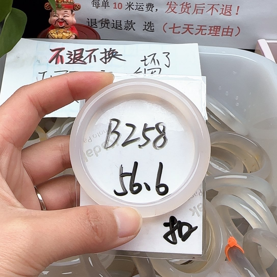 玛瑙/玉髓手镯未镶嵌