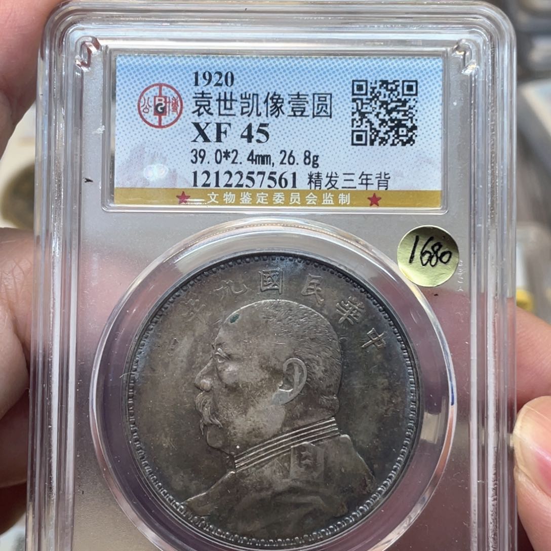 银古钱币一枚图片品相