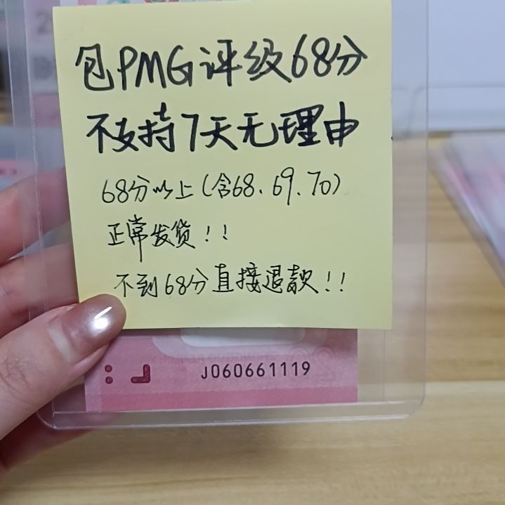 塑料蛇钞如图所示包68分060661119