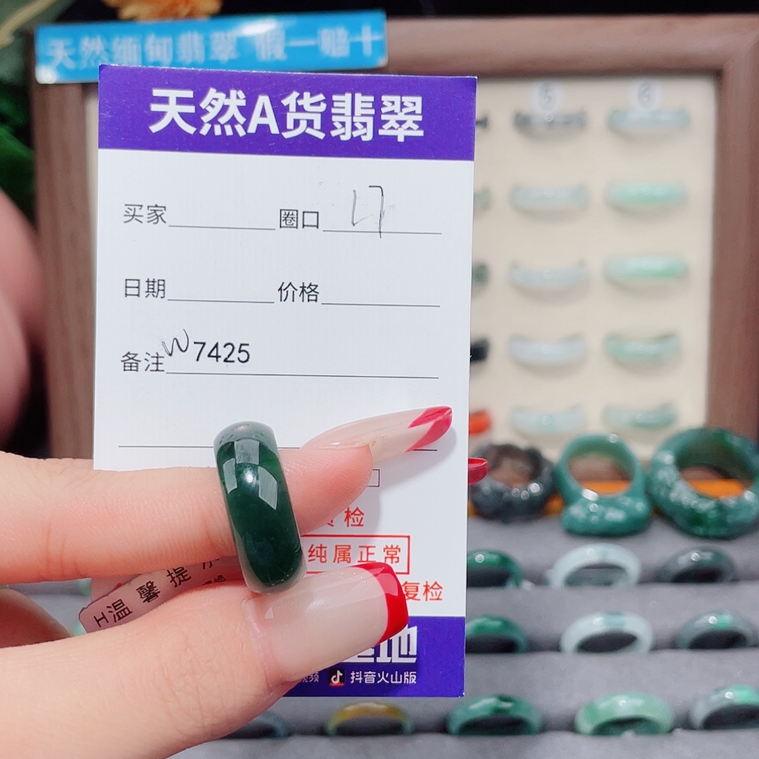 怹***翡翠未镶嵌戒指W7425