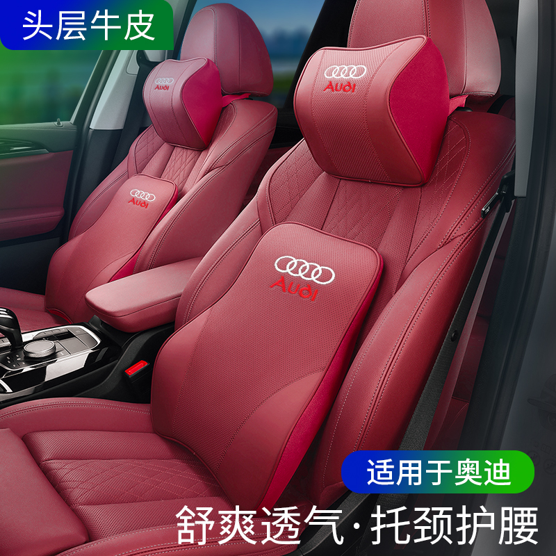 君荣奥迪a6l真皮车载头枕腰靠A4L Q5L高配Q2L护颈枕Q7A3Q3A7L靠垫