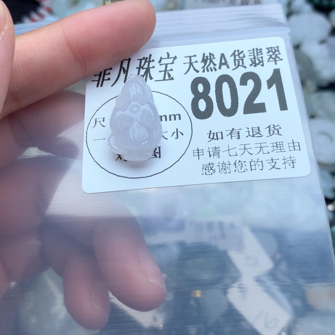 翡翠颈饰未镶嵌8021。