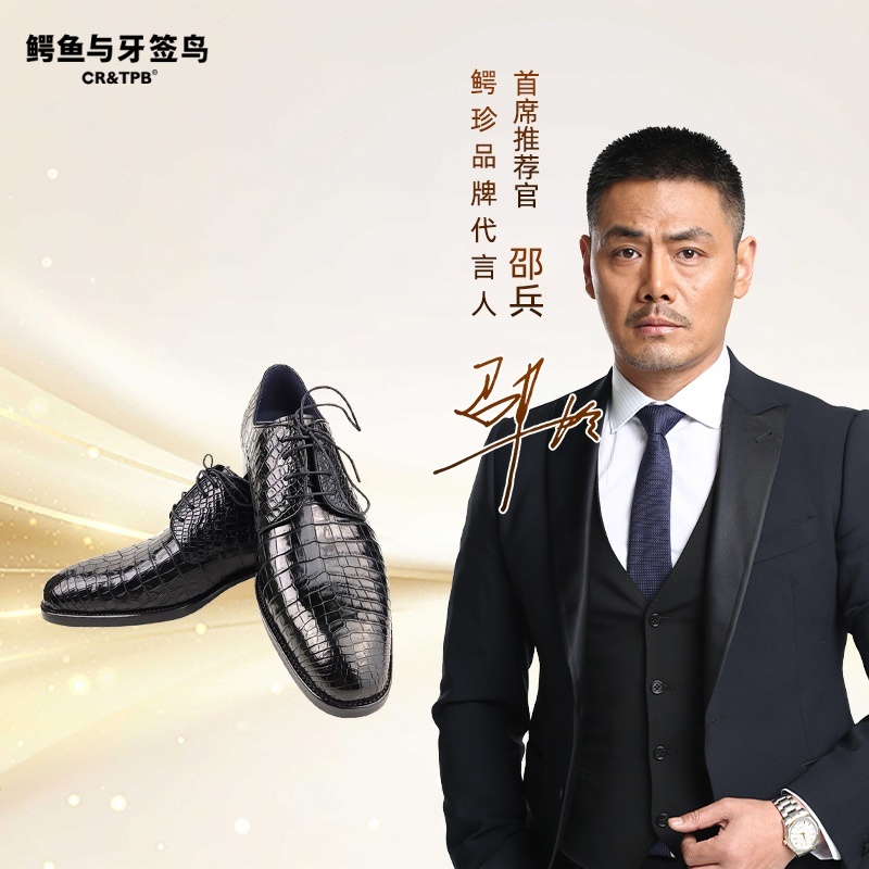 鳄鱼与牙签鸟全鳄鱼真皮男士高端手工鞋新款商务鞋英伦EZ212202A