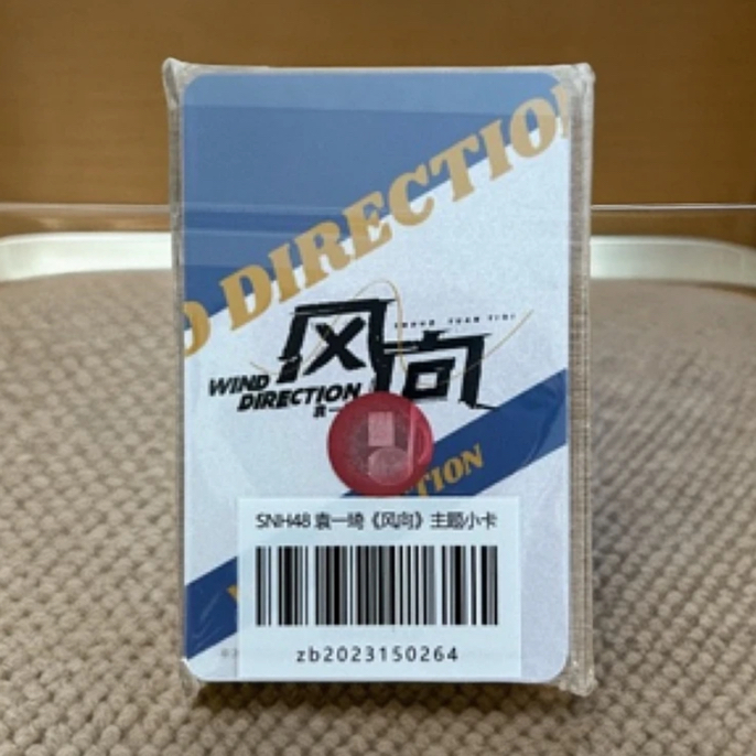 SNH48袁一琦 风向 主题小卡