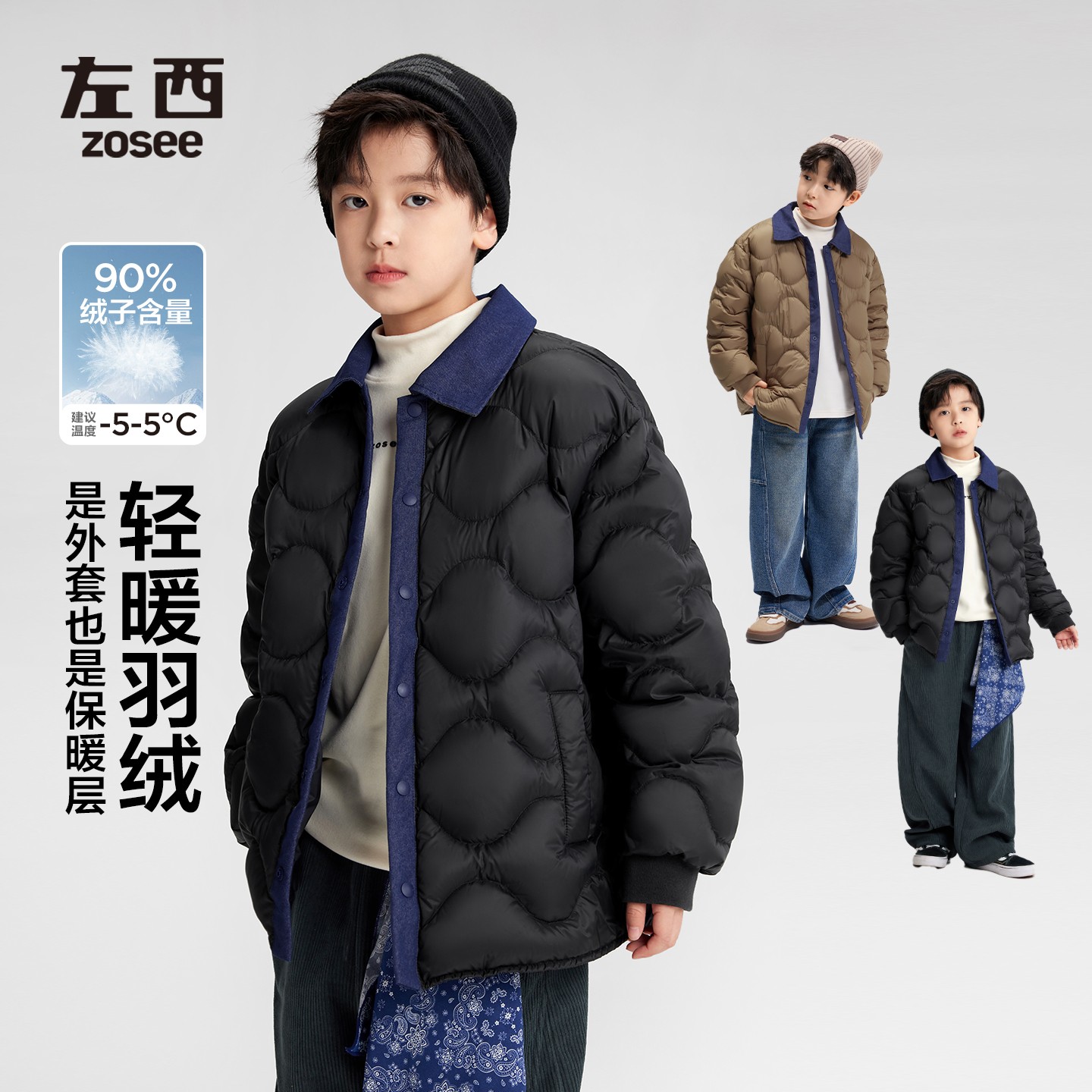 【凛冬恋歌】左西童装男童轻薄款羽绒服冬季保暖外套2025新款儿童冬