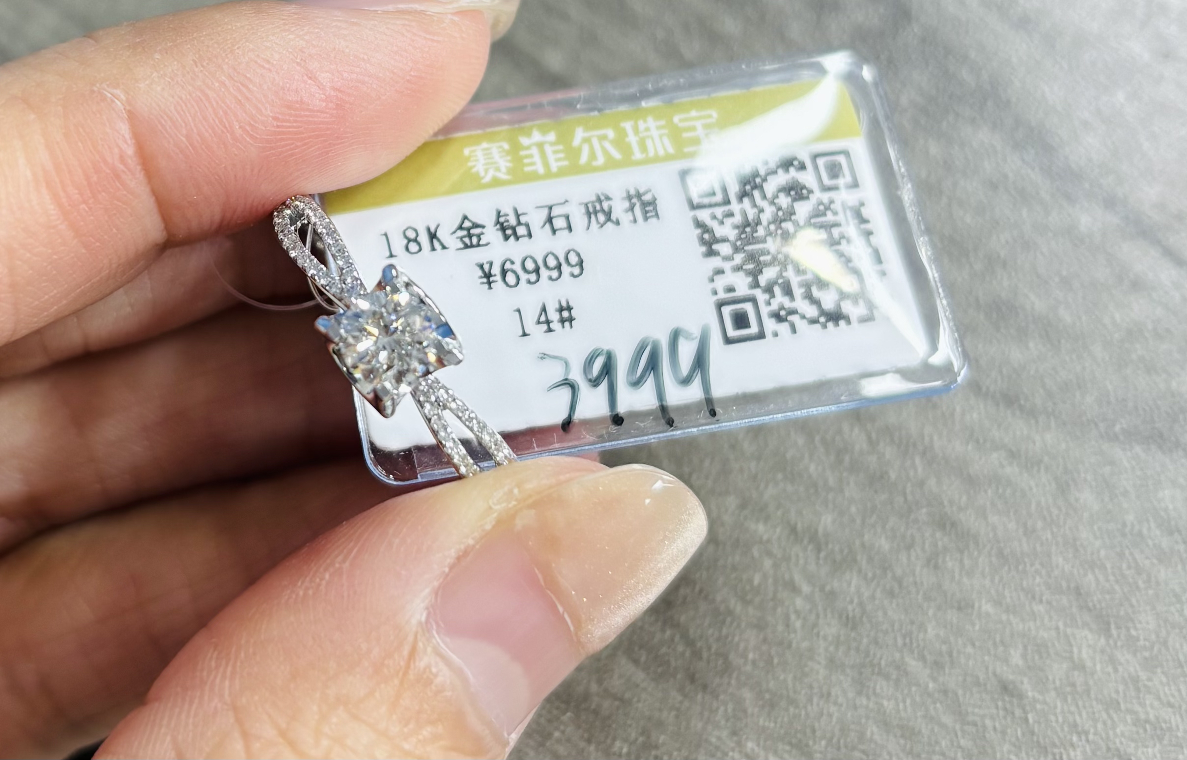 18k金钻石戒指 40分