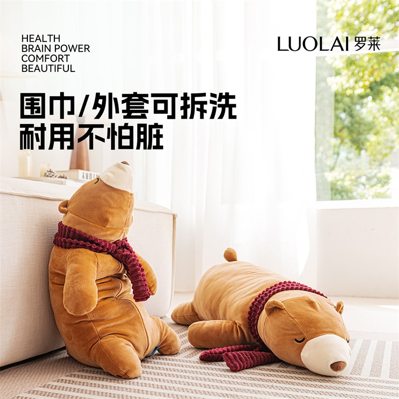 罗莱玩偶抱枕软乎乎毛绒床头靠枕可爱酣睡小熊哄睡抱枕靠垫侧睡枕