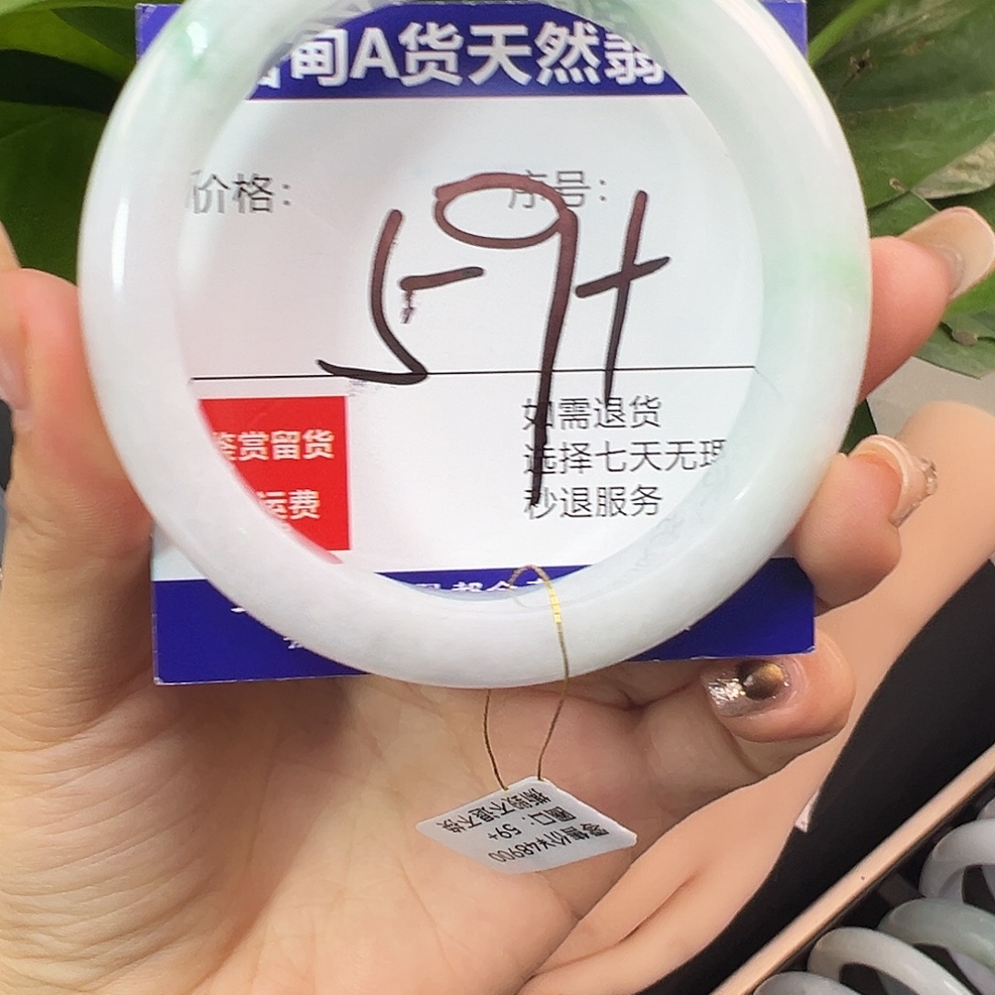 翡翠未镶嵌手镯圈口59+
