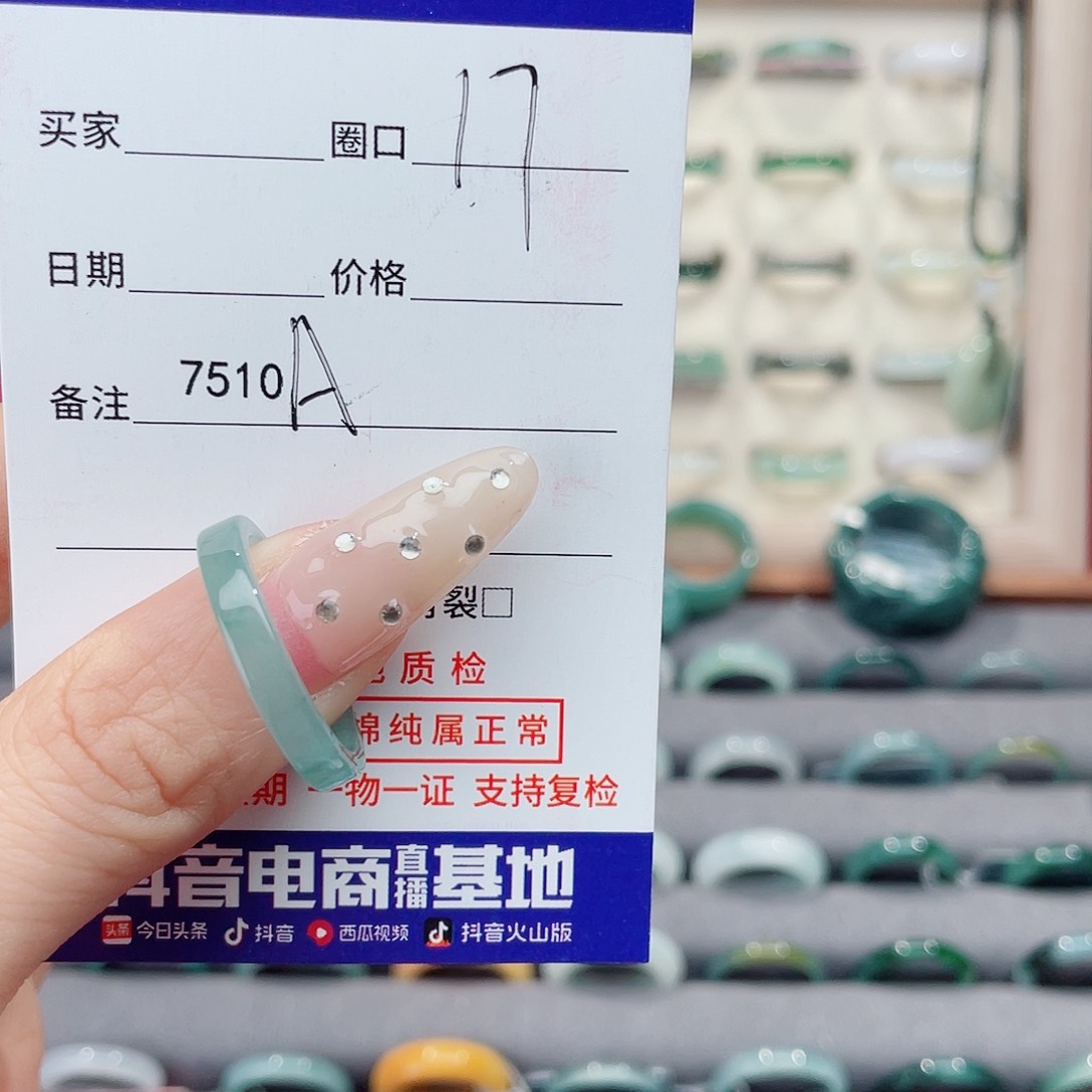 未镶嵌戒指翡翠?****✨A7510