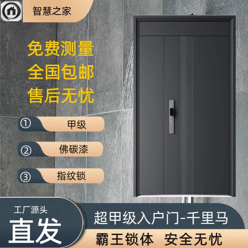 高端新款加厚智能防盗门配超加急入户门单门子母门家用大门入户门