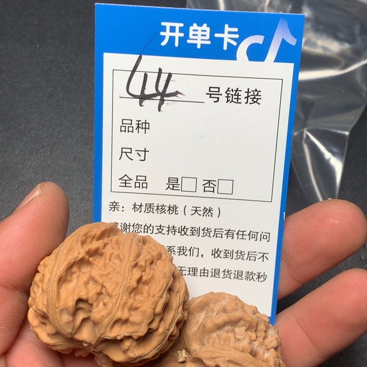 文玩核桃把件43苹果44