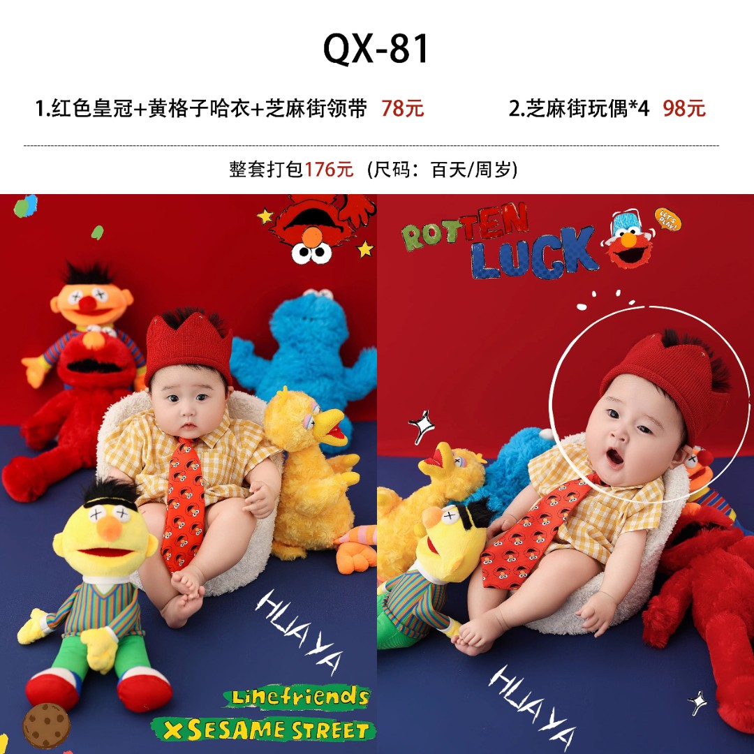QX-81芝麻街主题百天宝宝摄影服装道具宝宝百天照影楼儿童摄影