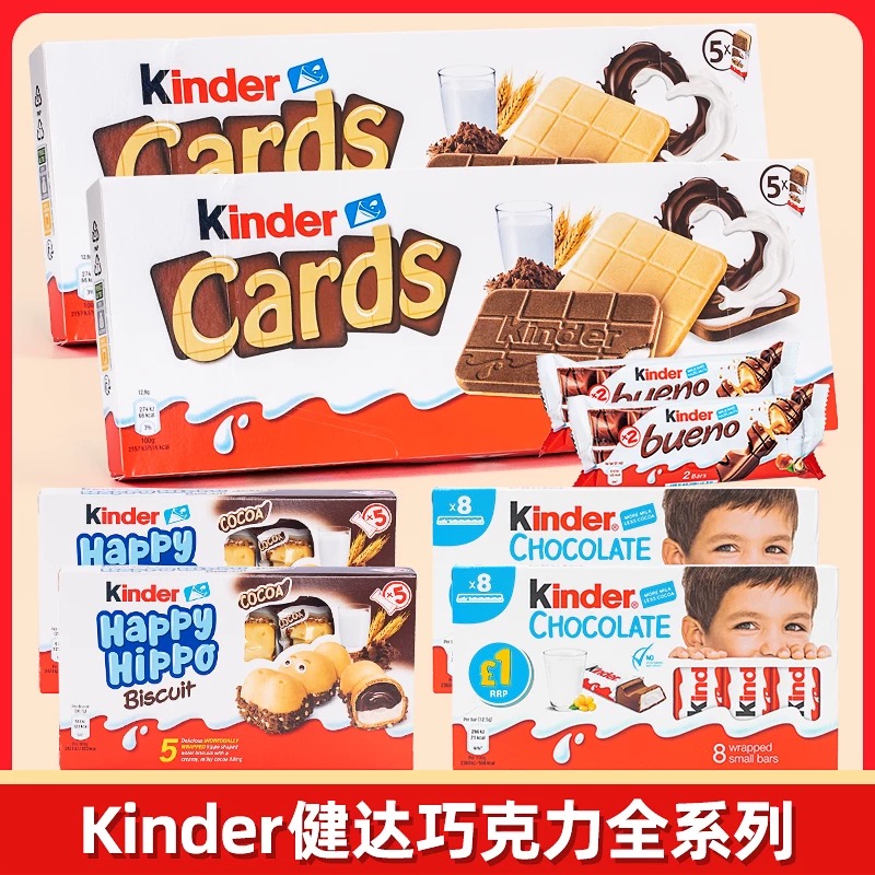 kinder健达牛奶巧克力建达t8河马缤纷乐牛奶夹心儿童小零食条装