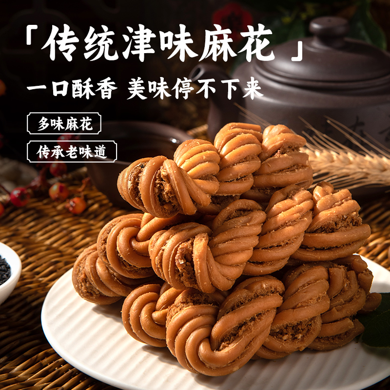 厦航空厨机上同款麻花传统古法酥脆小吃休闲零食独立包装香脆可口