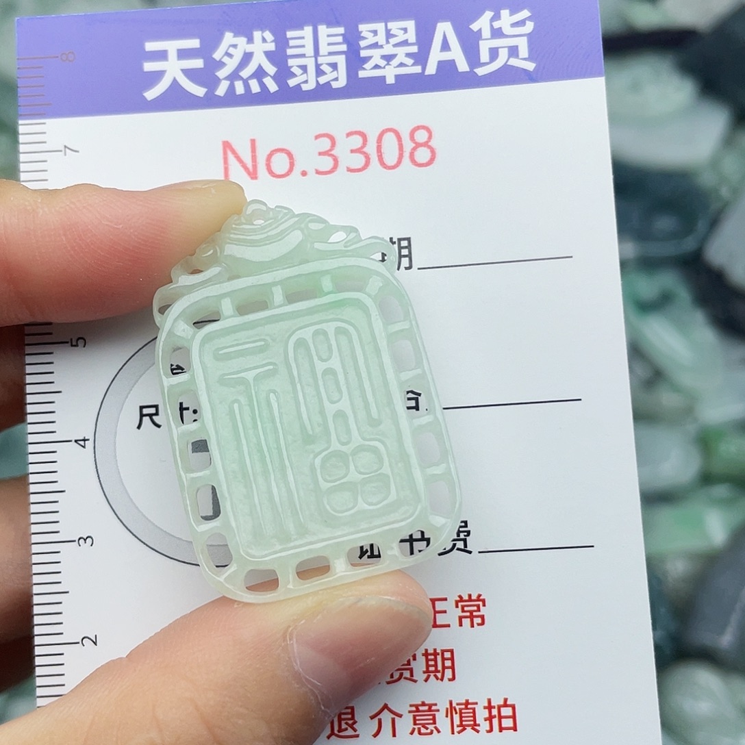 未镶嵌挂件翡翠3308
