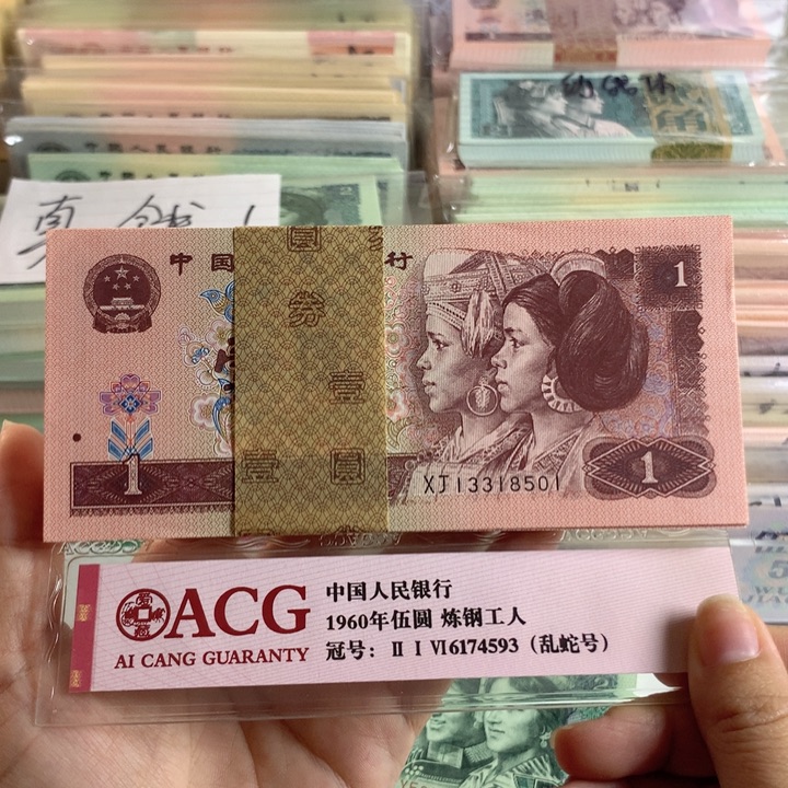 961满天星一百张连号，无47，全新原票保真8501