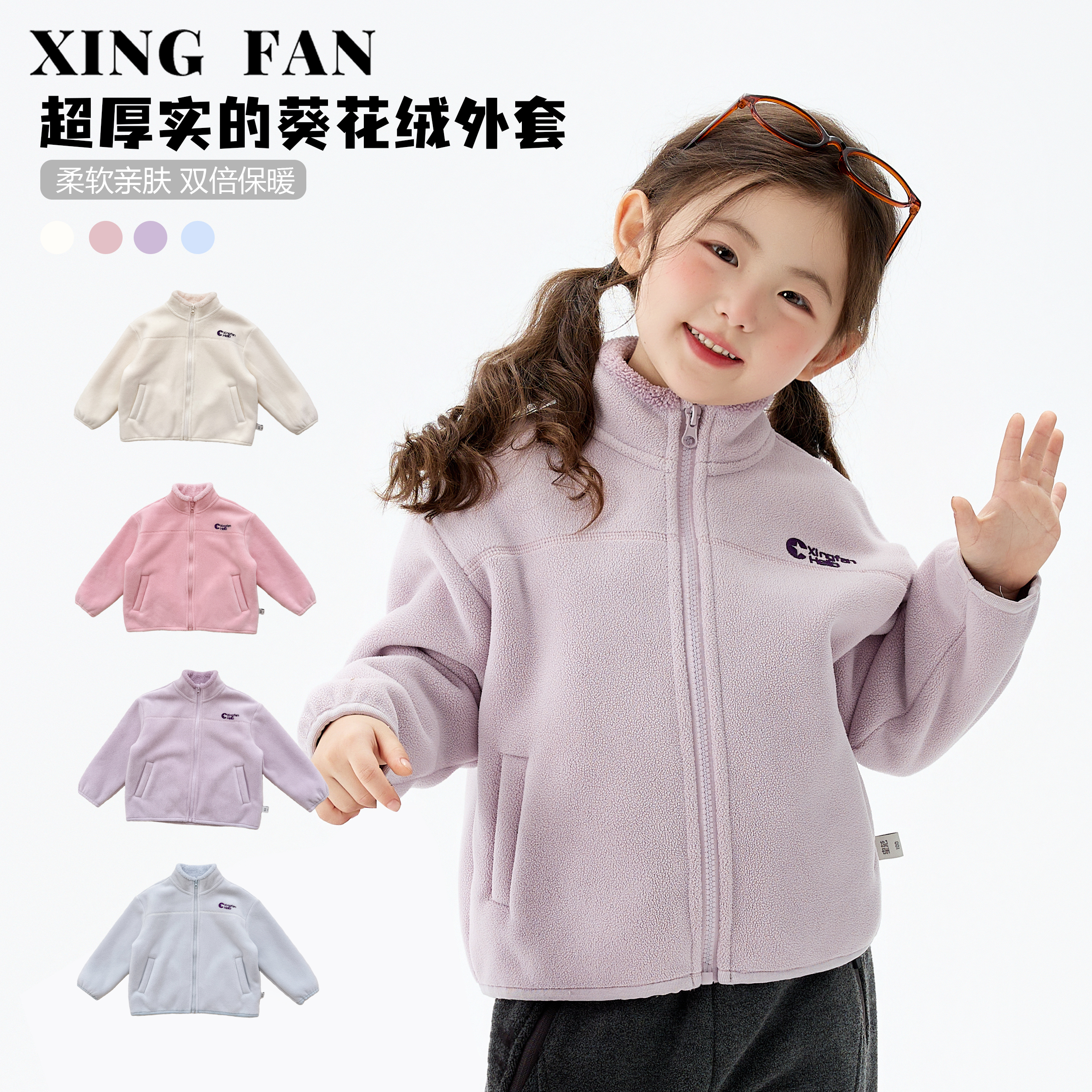 【现货】星范童装2025年冬装新款女童加绒加厚韩版外套254-XF-54056