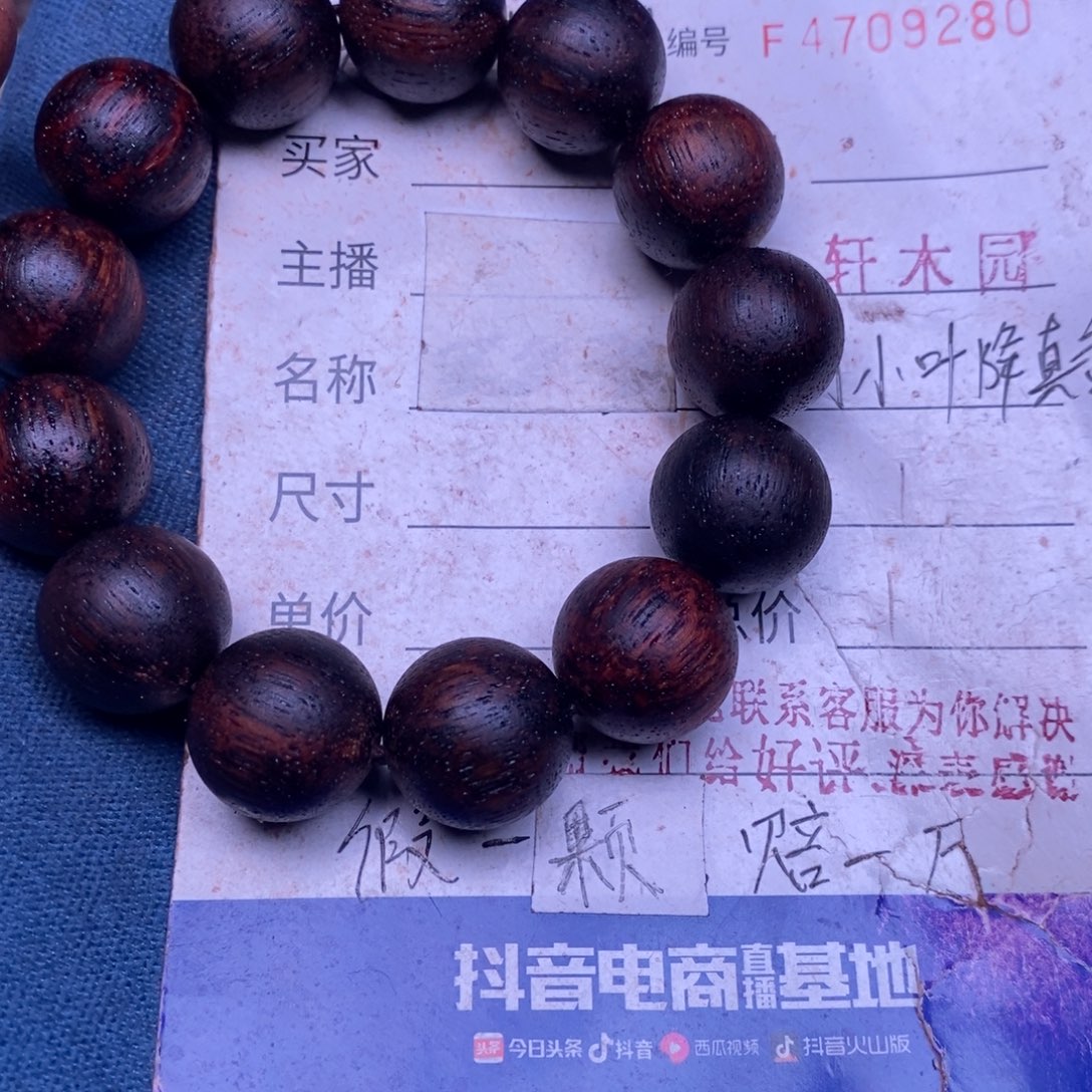 降真香手串/手链东芝料红油1.8超一挡