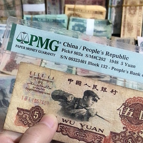 1张退市旧票福利品原图发货