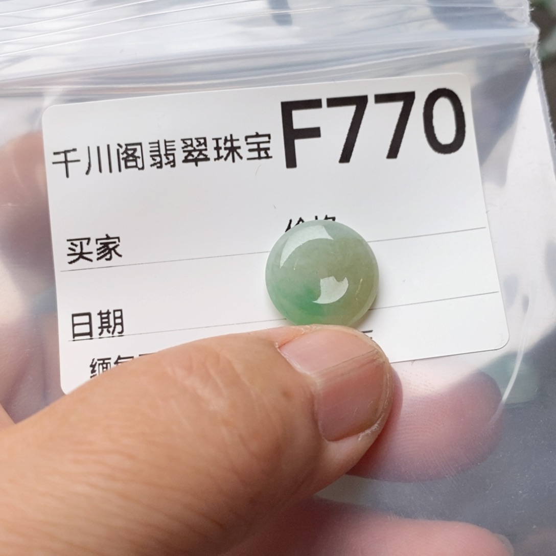翡翠颈饰未镶嵌Y**_平安扣770