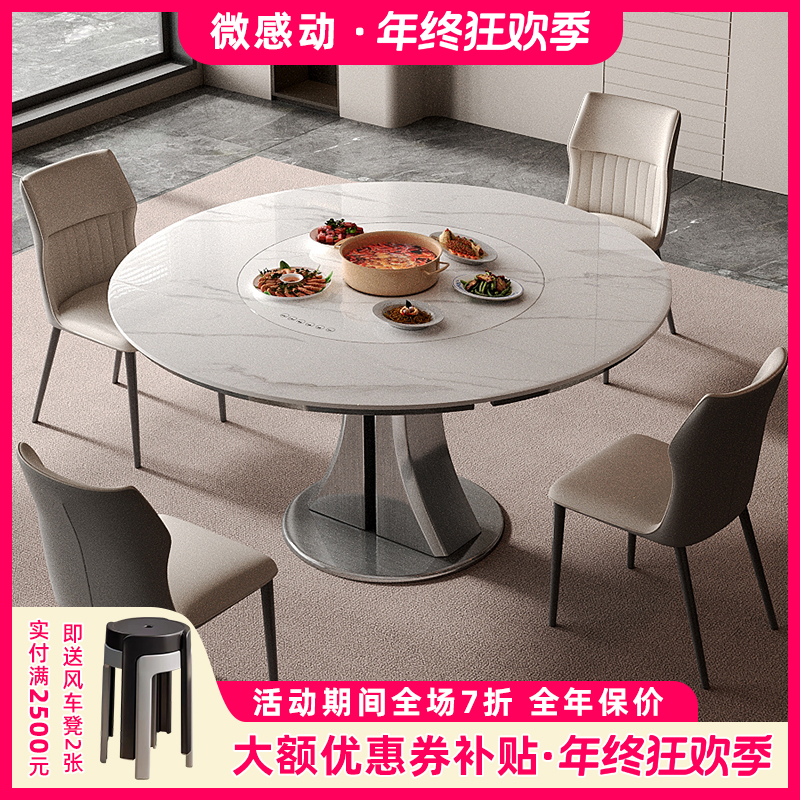 2025新款加厚不锈钢电磁炉餐桌可伸缩旋转圆桌岩板内嵌智能餐桌