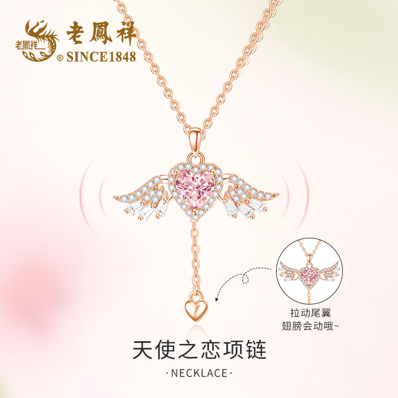 老凤祥 坠链均925银 天使之恋项链轻奢时尚梦幻灵动K