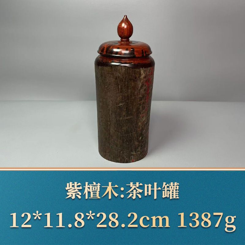 46805 茶叶罐 紫檀木