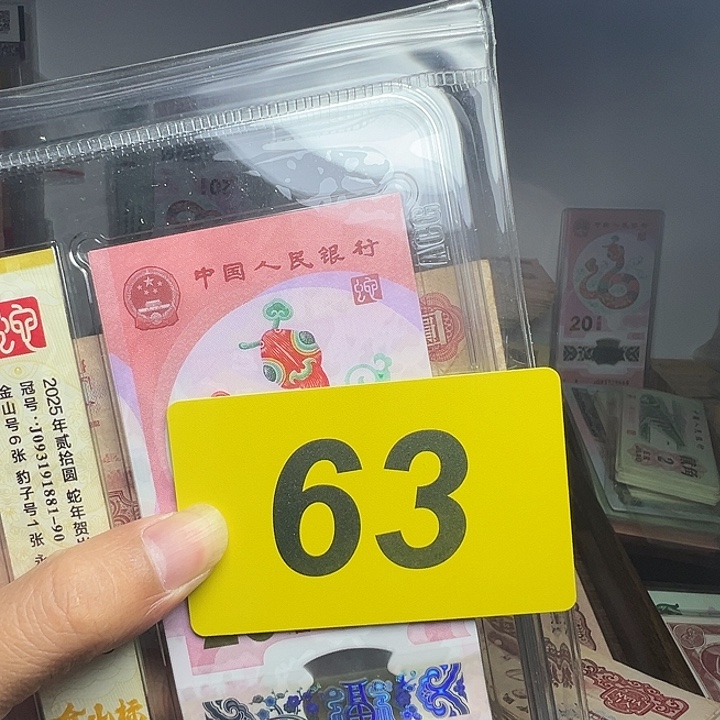 梁***梁退市纸币硬币品相如图