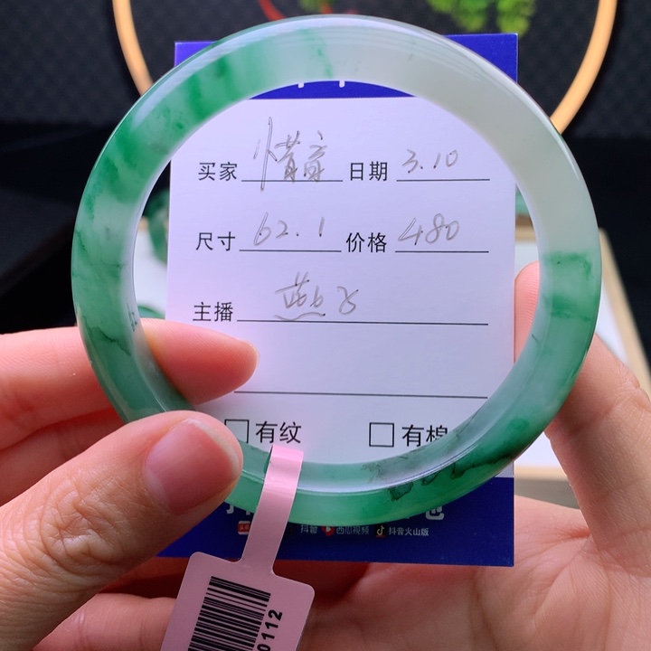石英质玉手镯未镶嵌