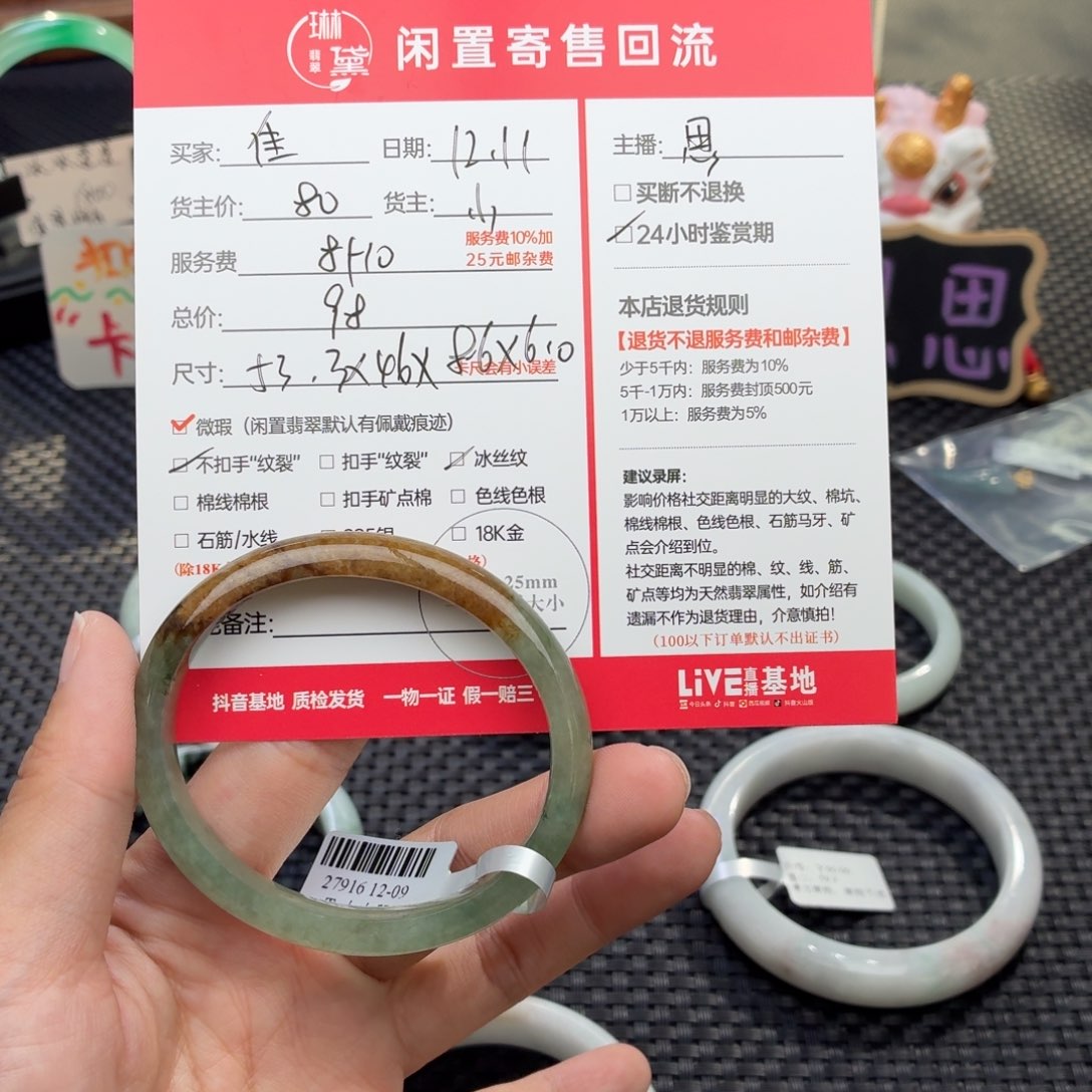 佳***人翡翠未镶嵌颈饰天然翡翠