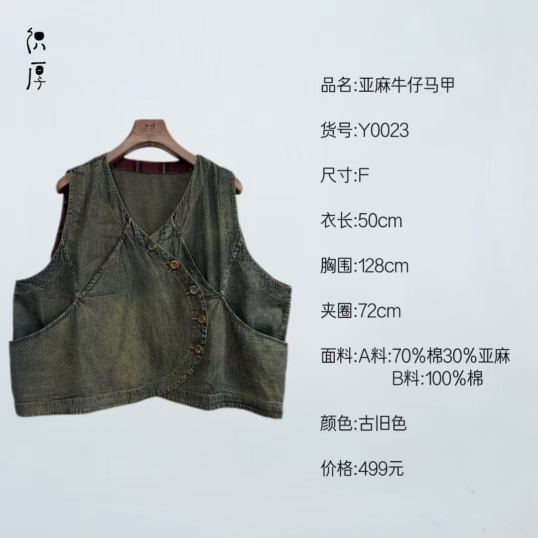 织厚牛仔马甲0023