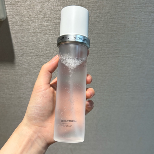 逗老师同款翼妆蓝宝石发酵精华水