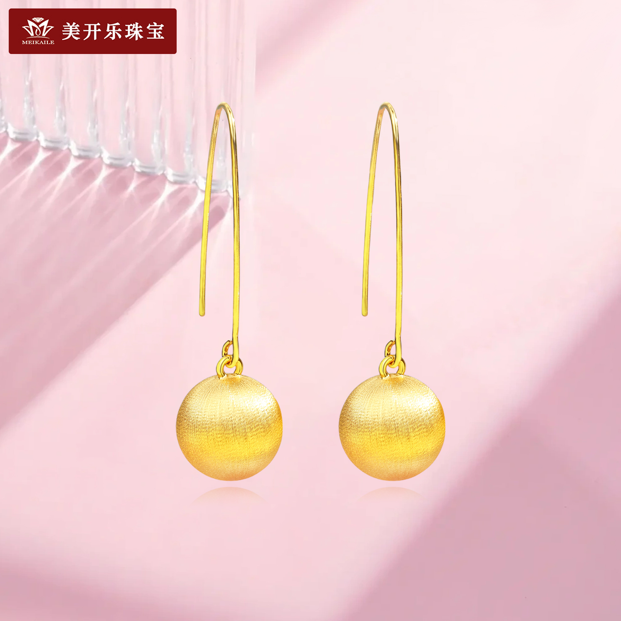 7093美开乐有球必应足金耳钩女5D拉丝简约黄金耳环轻奢珠宝送女友