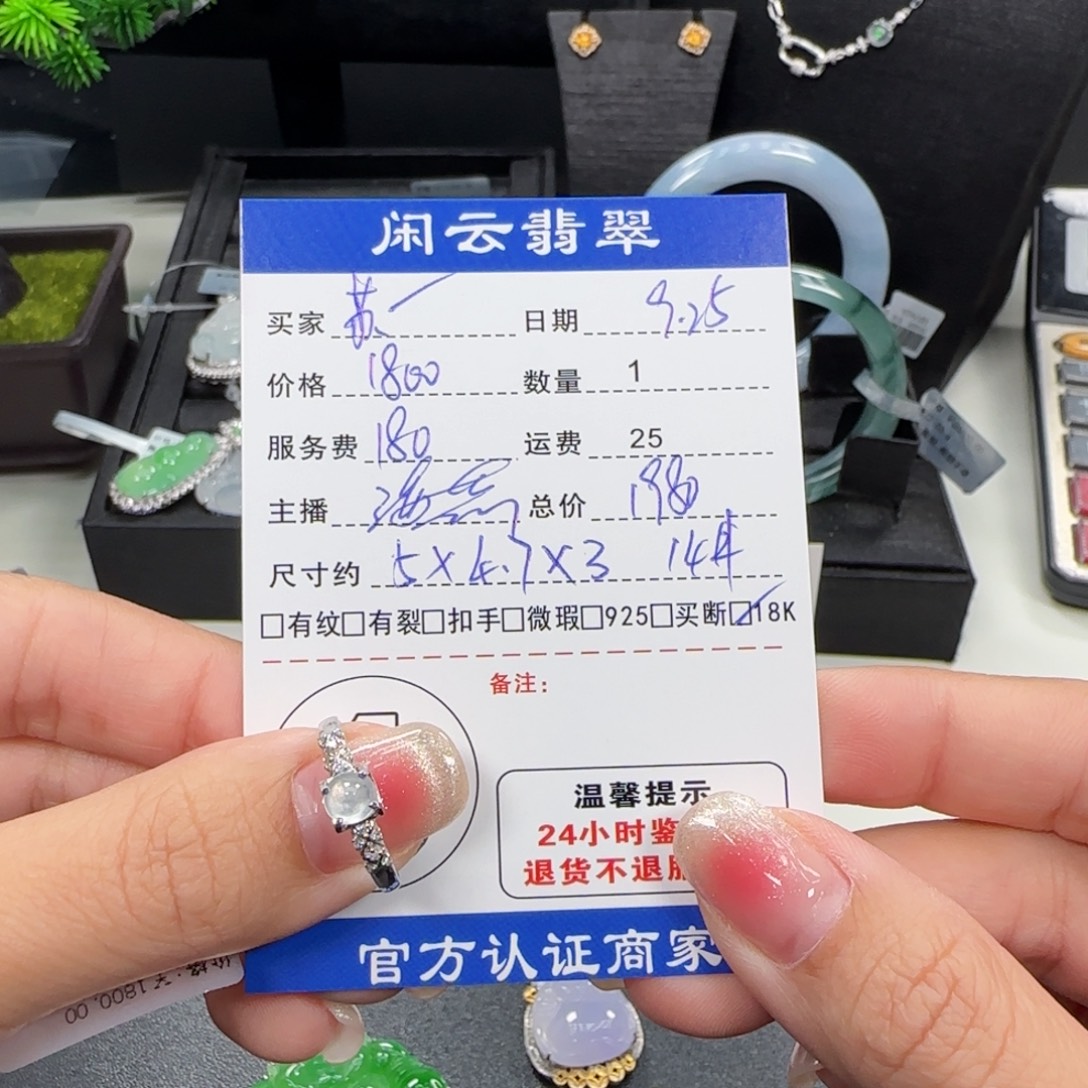 苏***呀翡翠18K金镶嵌戒指翡翠戒指