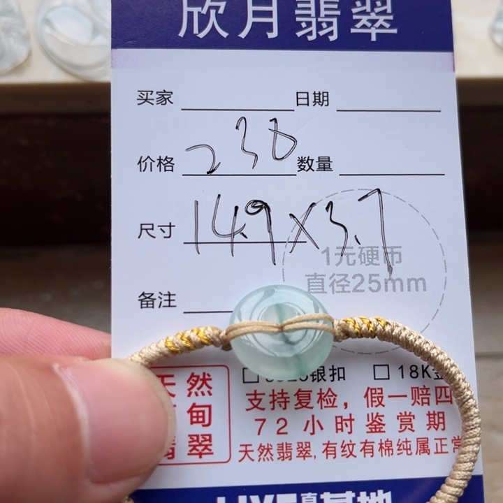 翡翠未镶嵌颈饰天然