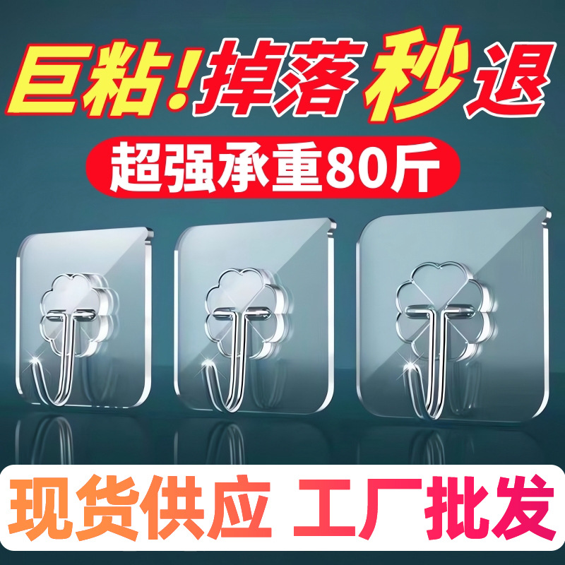 挂钩粘钩超强批发透明无痕强力厨房吸盘塑料家用浴室一排挂衣钩