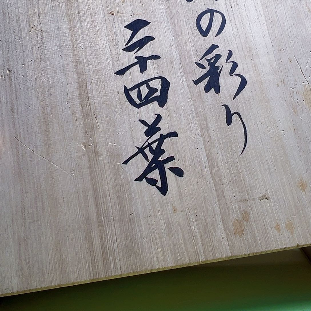 密胺瓷默认瑕疵满20包邮