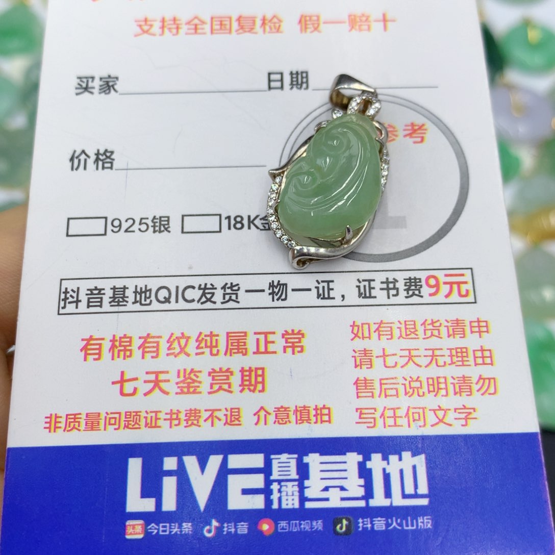 翡翠颈饰未镶嵌翡翠