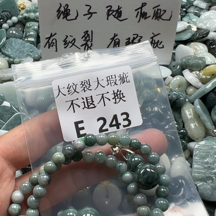 翡翠未镶嵌吊坠(赠链)挂件