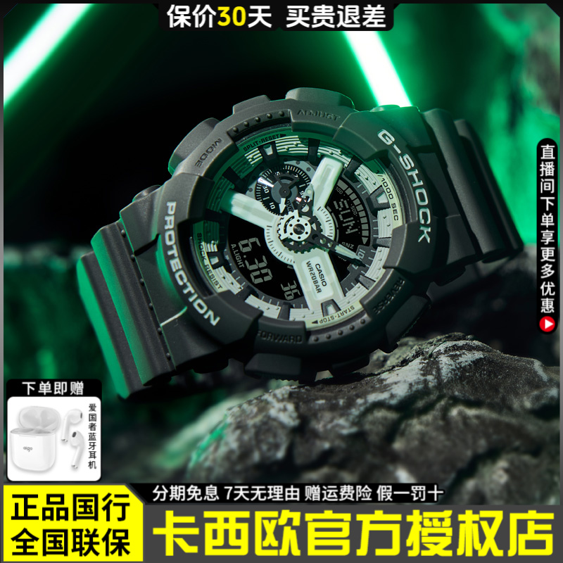 Casio/卡西欧潮流运动防水防震多功能百搭男学生手表GA-2100HD
