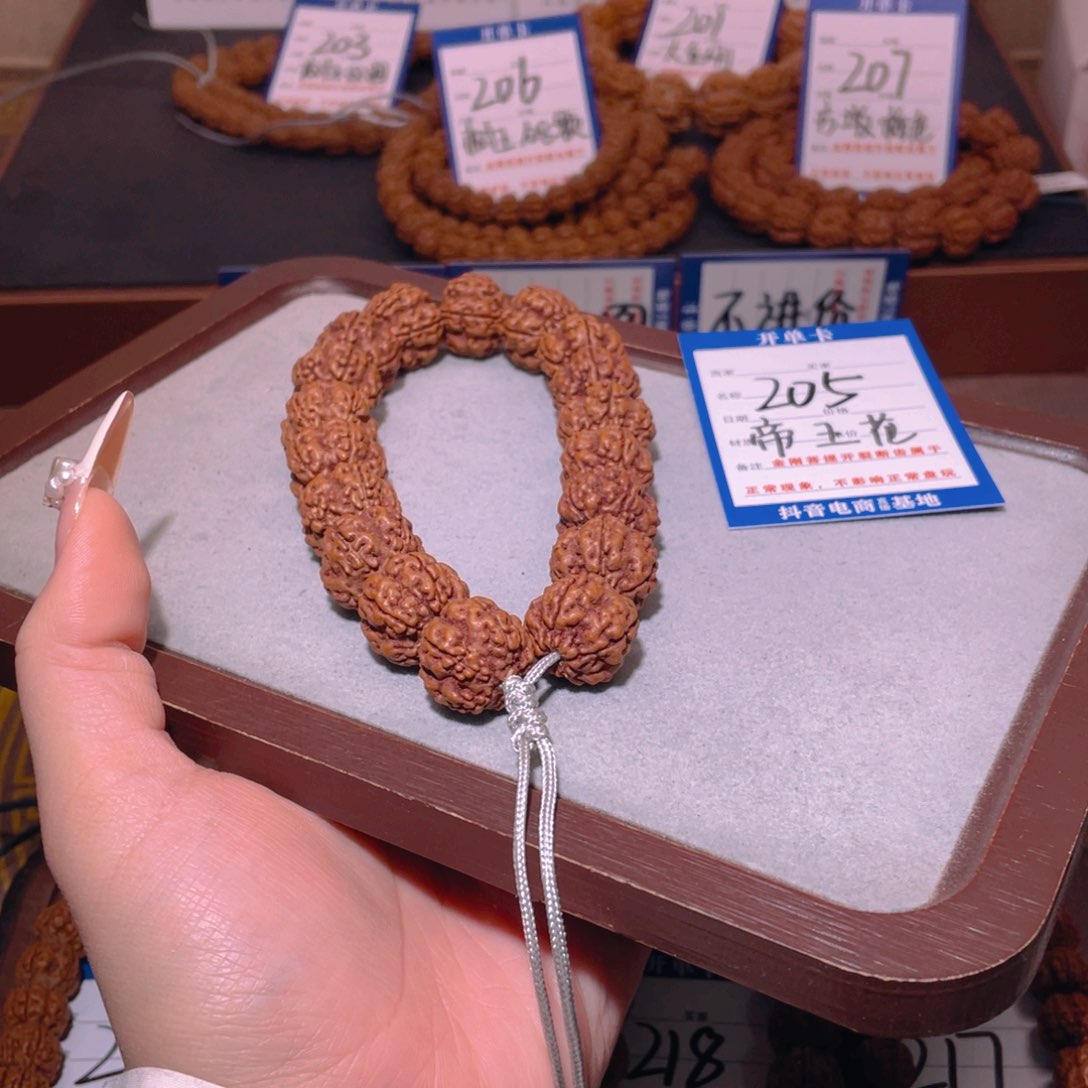 金刚菩提手串205帝王花17.5