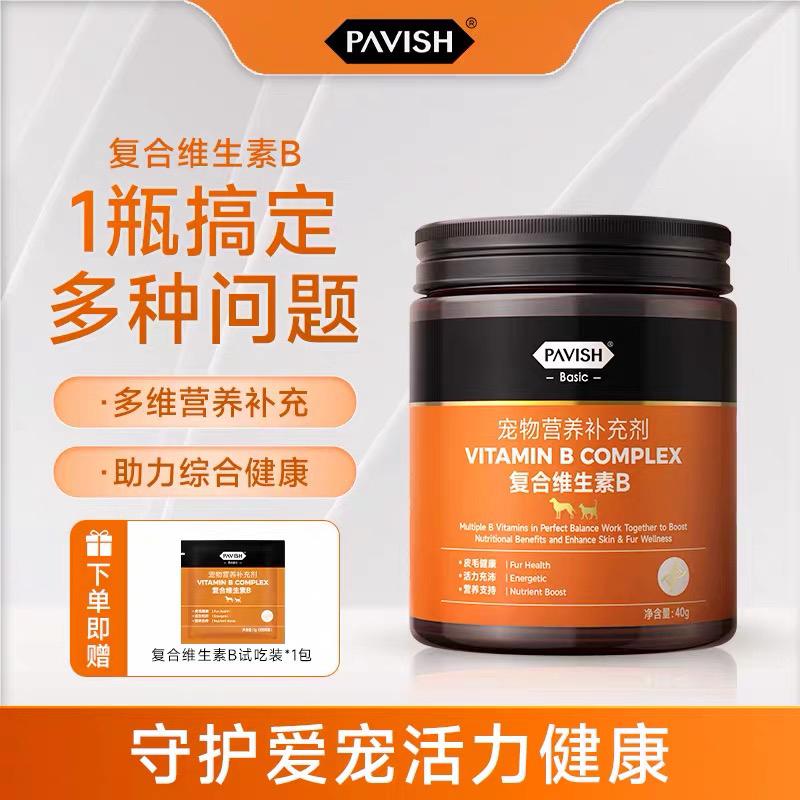 PAVISH帕维诗复合维生素B冻干营养补充美毛猫藓促增免疫犬猫通用