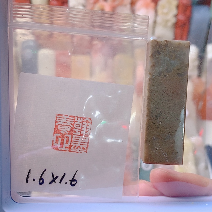 【闪购商品】昌化石印石翰墨养心