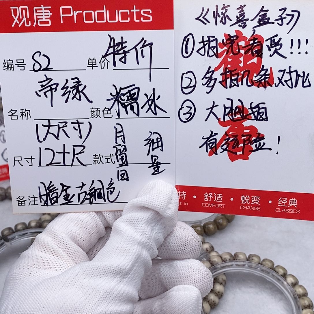 星月菩提手串观唐星月菩提s2