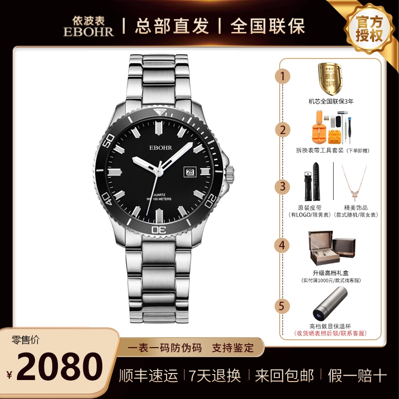 100米防水 石英表 男表 夜光 依波5149