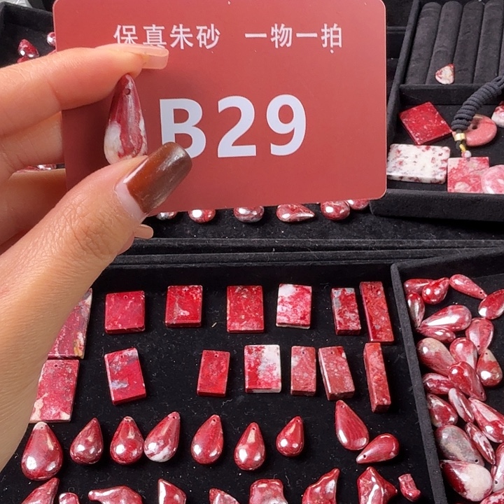 天然辰砂天然朱砂