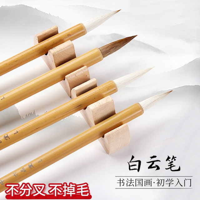 兼毫毛笔书法专用初学者入门套装大白云毛笔国画大中小学生专用勾