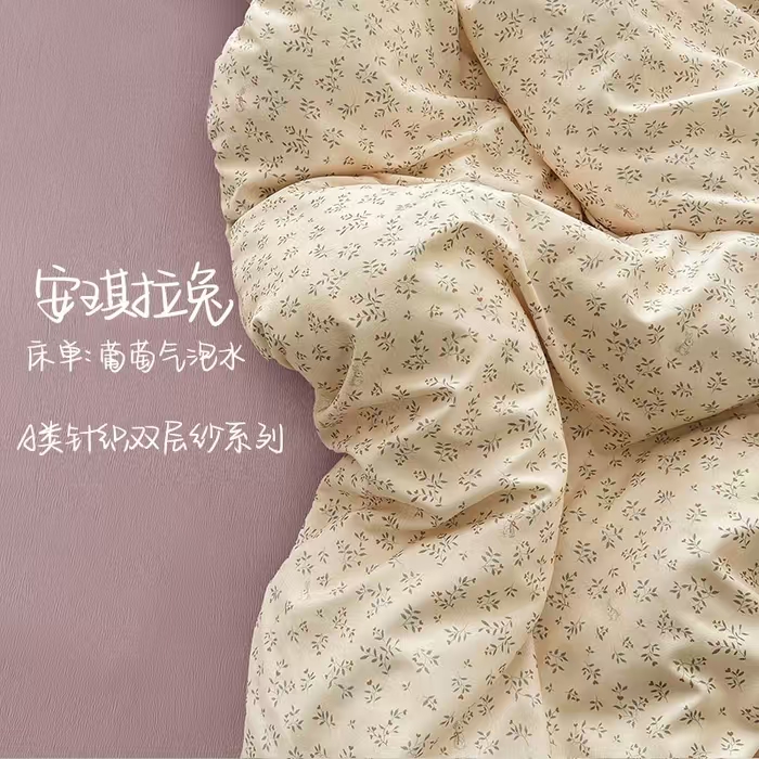 2025新款加厚款A类有氧双层纱针织亲肤小清新印花三件套四件套